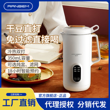 瑞本豆漿機迷你破壁機小型家用奶茶機多功能料理機冷熱兩用攪拌機