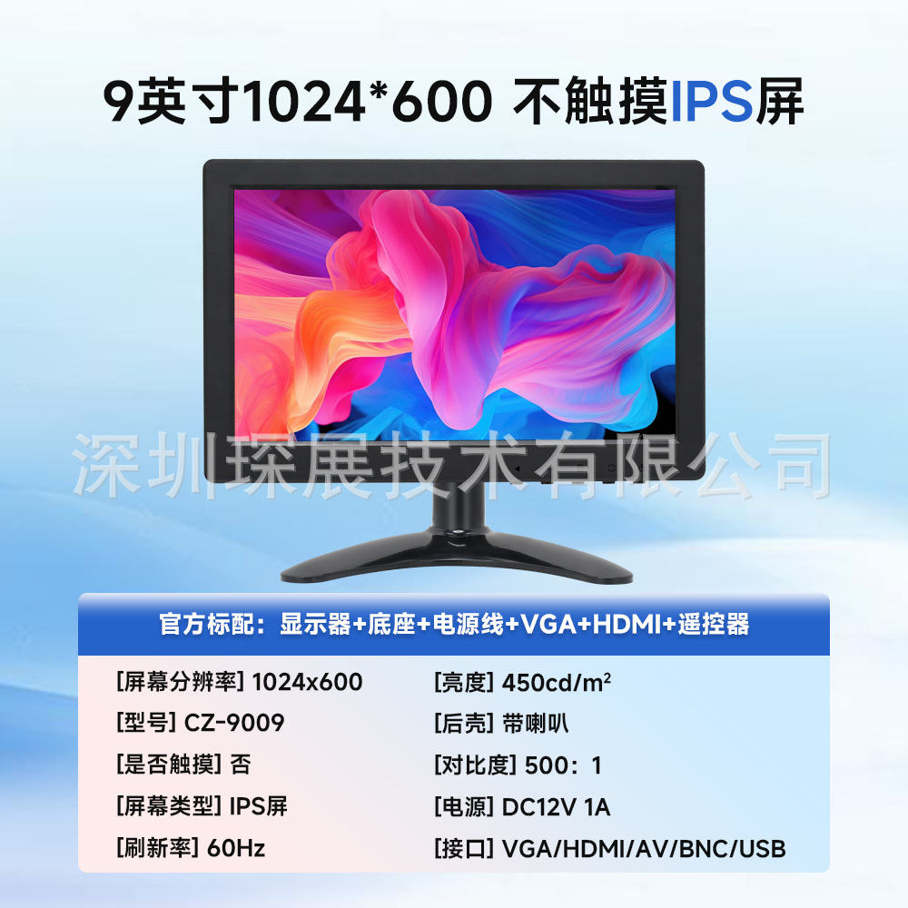 9 인치 비 터치 IPS 화면 1024*600 전체 인터페이스