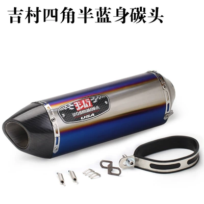 pipe modified GSX250R 250SR | Motorcycle exhaust pipe - half-blue-true-carbon-head