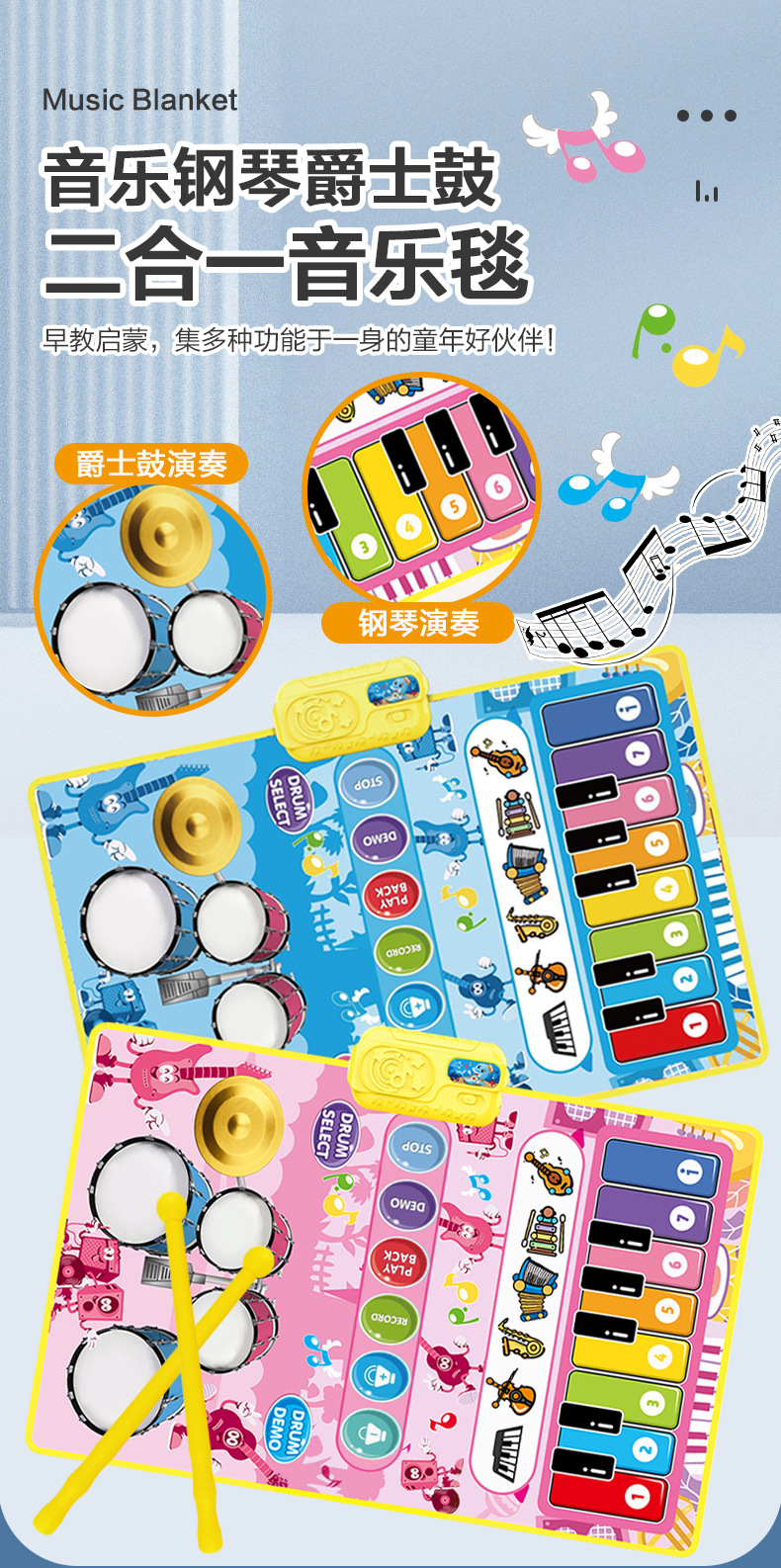 多功能早教音乐毯_01.jpg