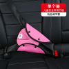 [child safety belt adjuster] single pack-pink