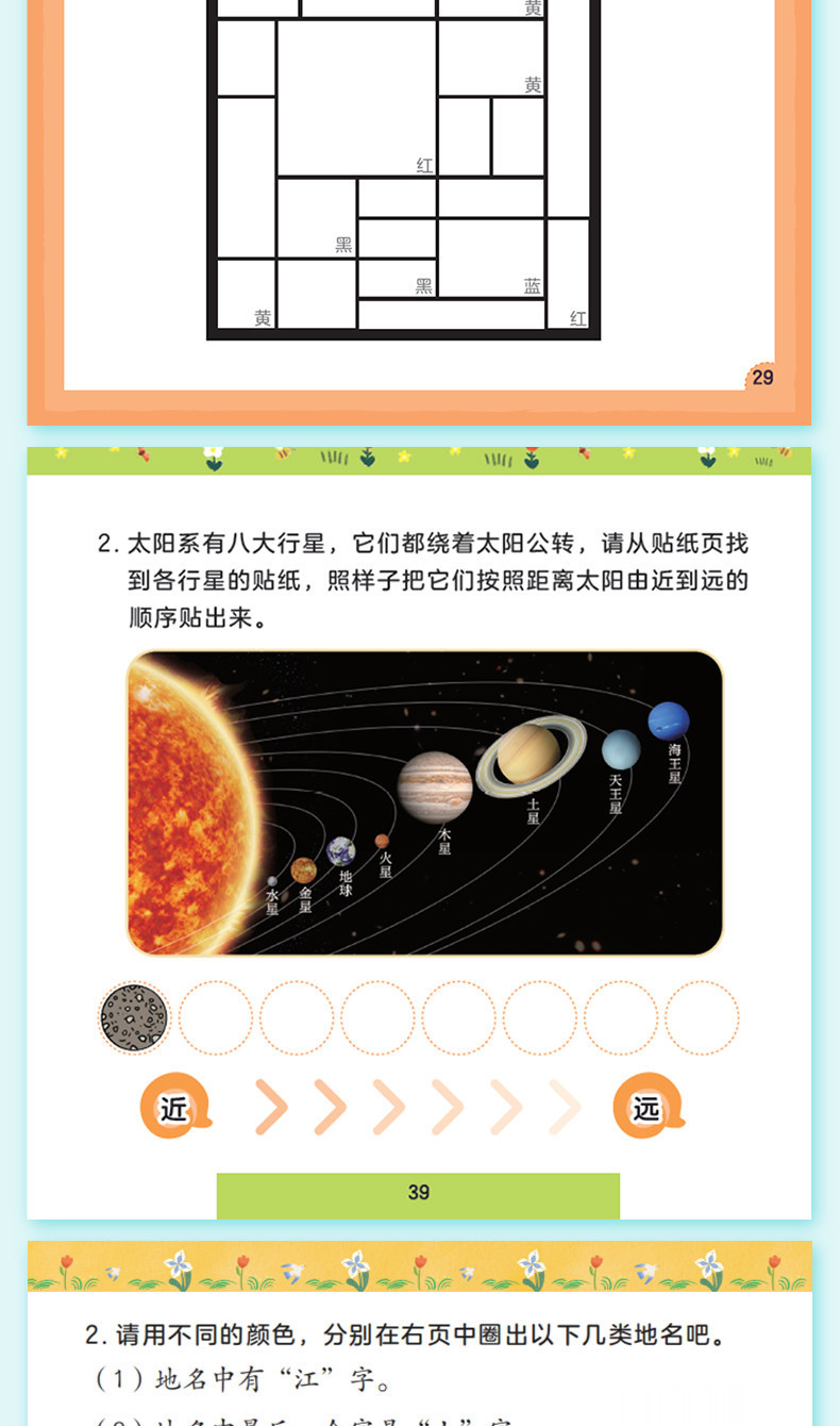 详情图