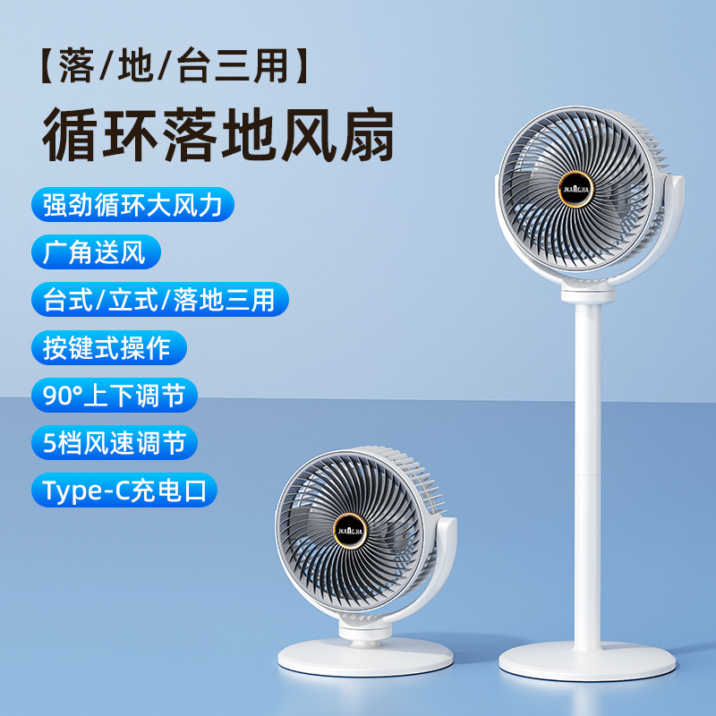 Nuevo ventilador de piso doméstico de circulación de aire controlado remoto vertical ventilador eléctrico de oficina recargable dormitorio de estudiantes image 6