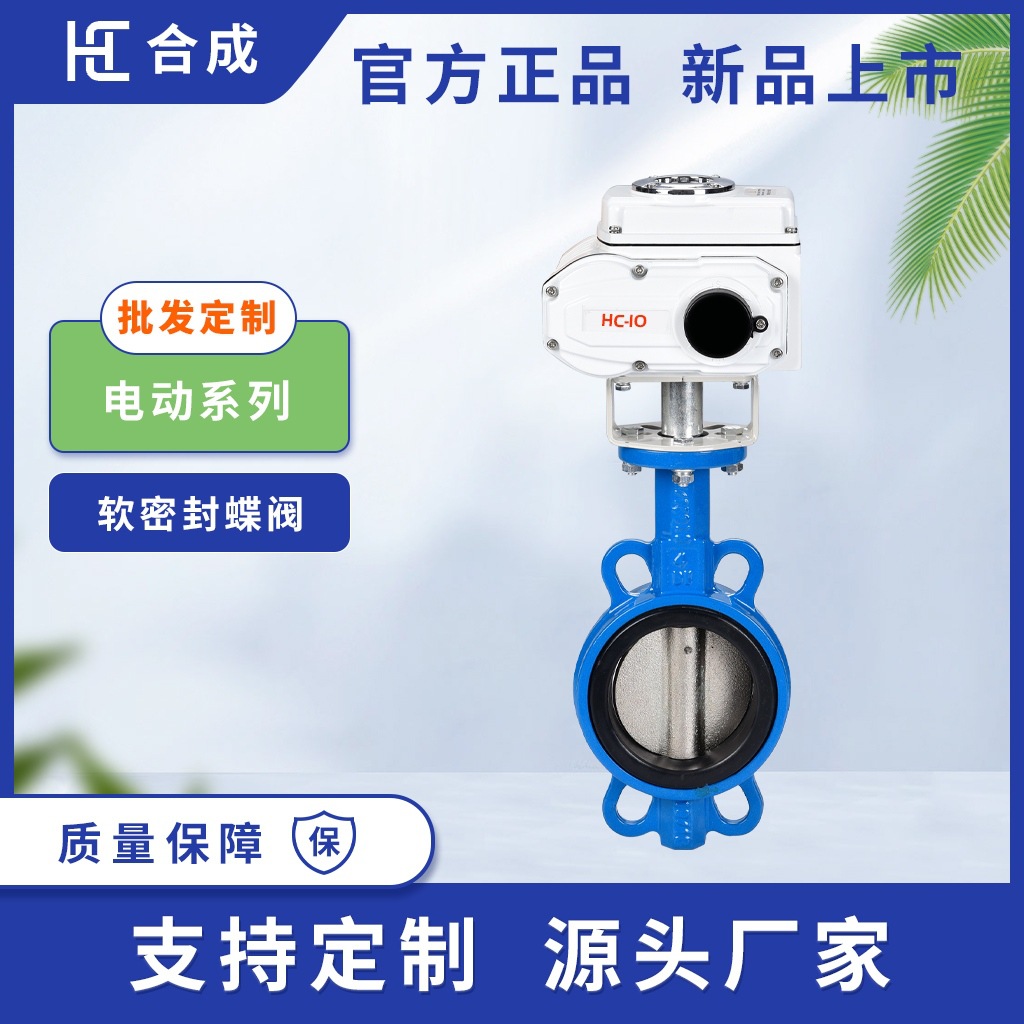 电动对夹蝶阀 D971XH-16跨境软密封蝶阀球墨铸铁直通对夹蝶阀定制