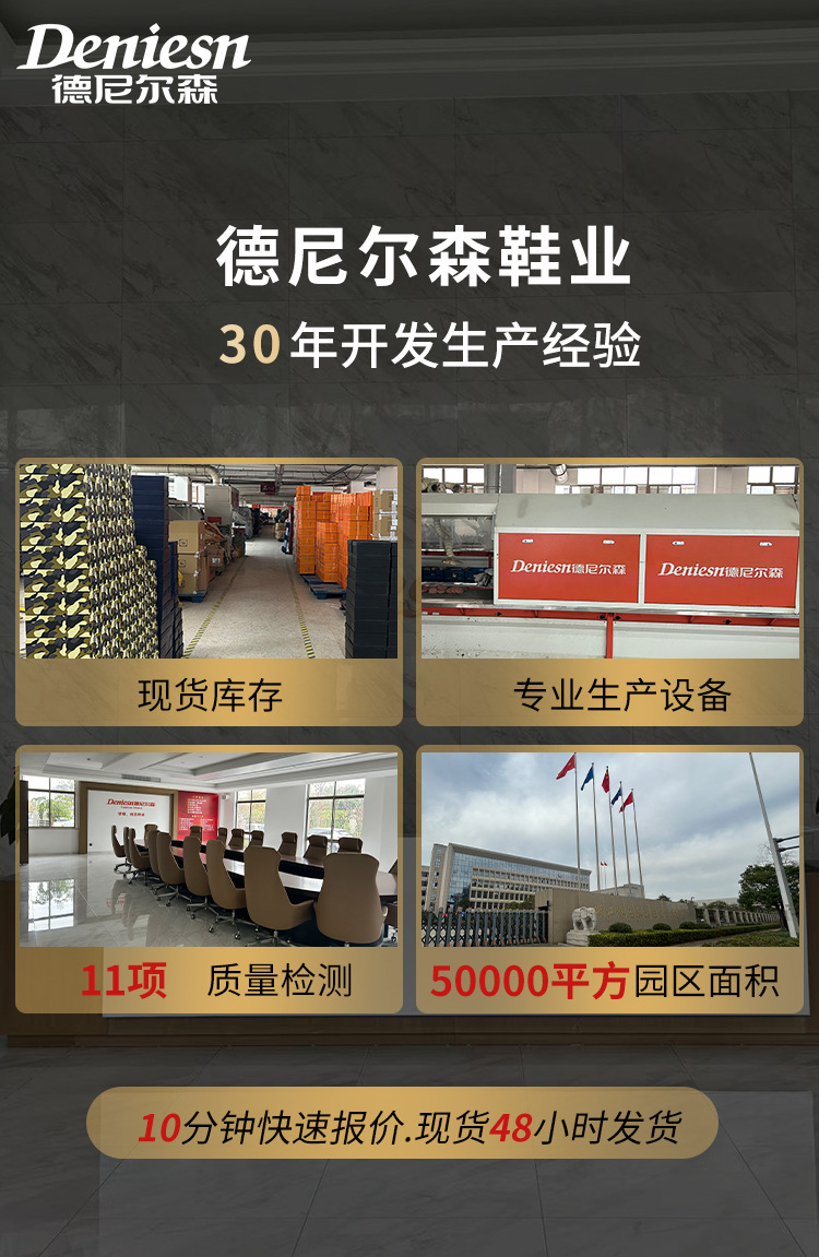 德尼尔森鞋业