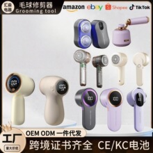 跨境爆款毛球修剪器充电式衣服去球神器刮吸一体剃毛器电动打毛机