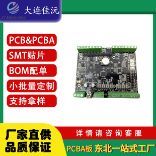 Industrial Control Panel Pcb Professional Production in the Three Eastern Provinces Dalian Multi-Layer Board Pcba Proofing Processing Can Be Factory Inspected