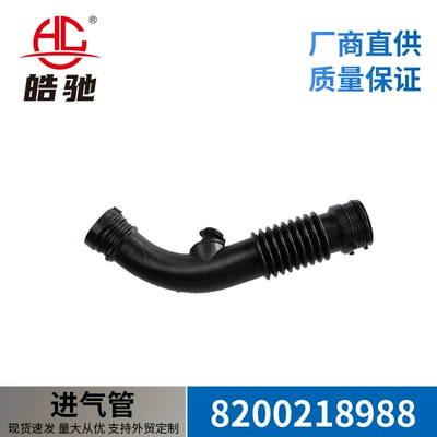 Suitable for Renault Intake Pipe Intercooler Pipe / Inflatable Guide Turbocharged Intake Pipe 8200218988