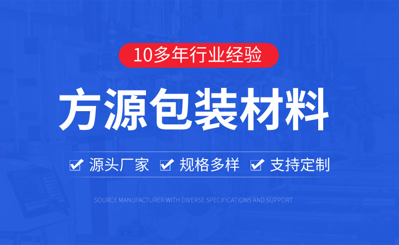 方源包装详情页_01.jpg
