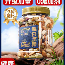 每日坚果年货纯混合干果仁批发零食礼盒装罐孕妇送礼专用大礼包全