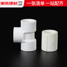 ���p߅���ݷփ�4�փ����z�oˮ��׃��PVC���ֱ��6���^�z���^��ͨ