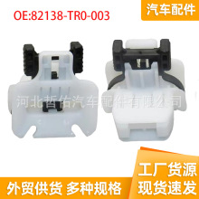 ��܇�������|�̶��A�m��춱���ӢԊ�ɂܵ�����O��82138-TR0-003