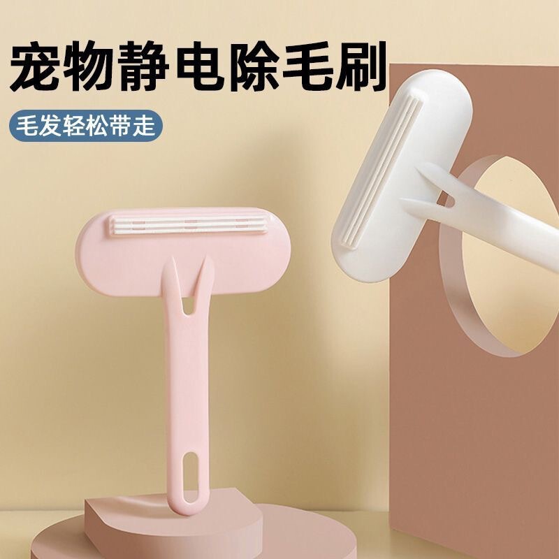 防尘除毛双面静电刷大衣刷毛器床单被除毛刷粘毛器刮毛器|undefined
