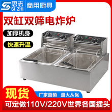 廠家直銷 電炸鍋油炸機 炸雞翅電熱炸薯條機商用82雙缸雙篩電炸爐