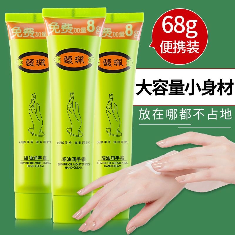 푸페이 밍크 오일 양 오일 핸드 크림 68G 보습 여성 보습 방지 냉동 크래킹 방지 핸드 크림 핸드 케어