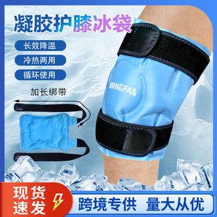 Ice Sail Clearance in stock Amazon Gel Cold and Hot Compress Knee Protectors Ice Protectors Reusable Soft Gel Ice Packs