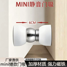 门碰、门吸;拉手;家具拉手