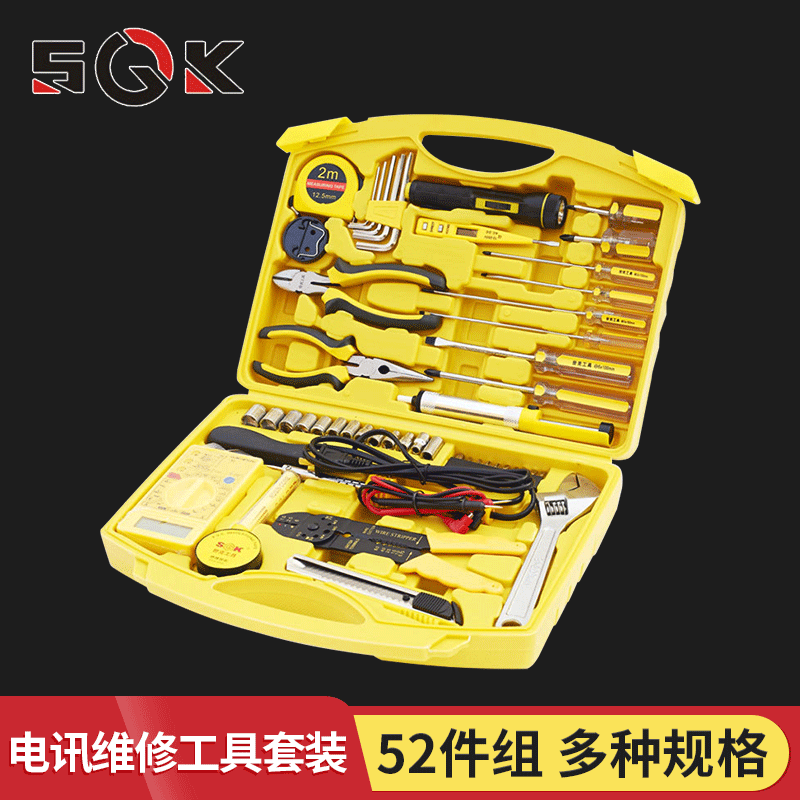 世克 电讯工具组套52件组  水电安装组套家用套装五金工具家用
