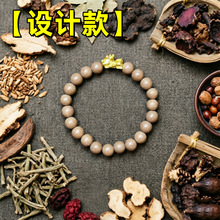 （一件代发礼盒套装）天然原创大四合合香珠中药手串古法工艺药香