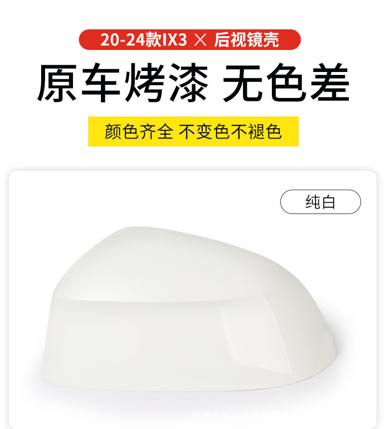 Suitable for Bmw Ix3 Rearview Mirror Housing 20-24 Models, Reversing Mirror Lens, Turn Signal Light, Exterior Mirror Frame, Bottom Shell Cover