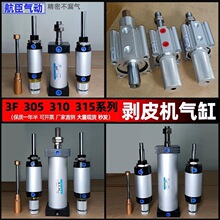 3f���310��Ƥ�C���305����315��ÓƤ�CС�����A��������