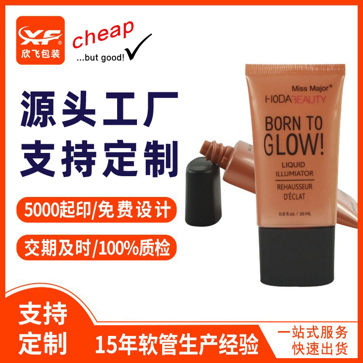 60ml防晒霜超扁管50ml粉底液隔离霜包材护手霜洗面奶白色超扁软管