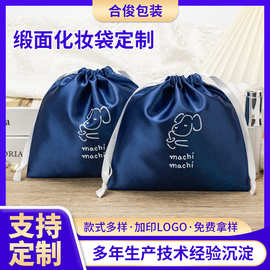 工厂缎面化妆袋收纳袋光滑丝绸假发手饰色丁布防尘束口袋厂家定制