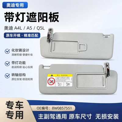 Cross-Border Exclusive Supply of A5A4L Anti-Glare Car Sun Visor Q5Lq2L Car Interior Heat Insulation Sunshade 8W0857551 (Sun shade)