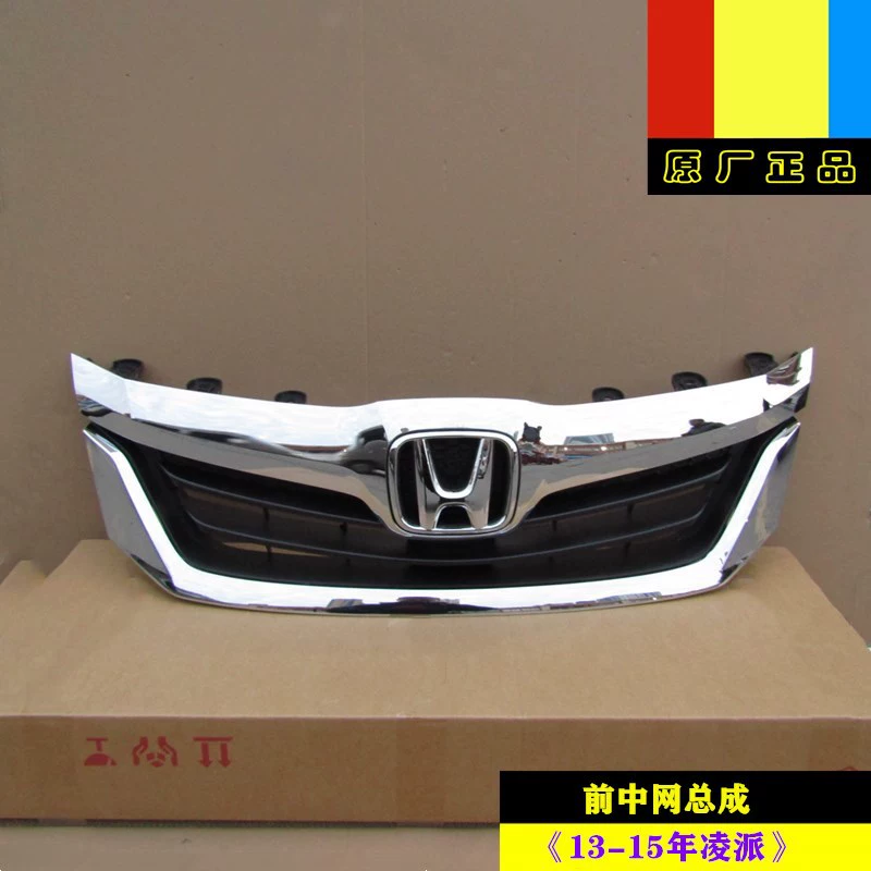 Подходит для GAC Honda 2013–2015 Lingpai, декоративная хромированная решетка переднего центра, элитная гальваническая передняя решетка