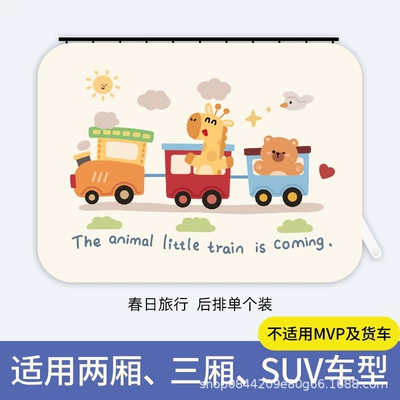 Car curtains, Car Privacy Curtain, Infant Heat-Insulating - new-upgrade-spring-travel-square-upgraded-and-thickened