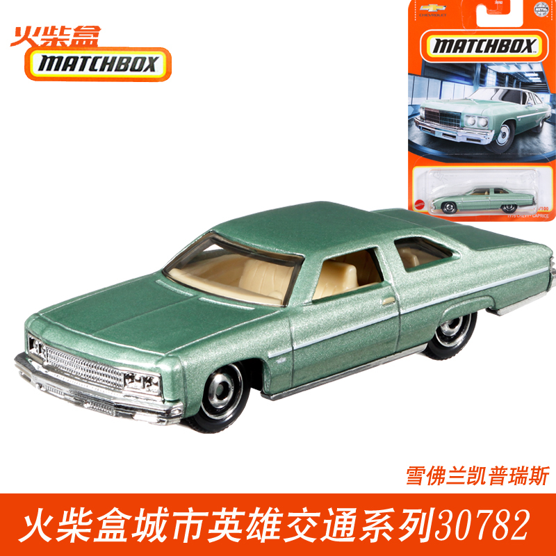 マッチ箱マッチ箱合金おもちゃの車 30782 プカエンジニアリング車両モデル少年のおもちゃ 24D|undefined