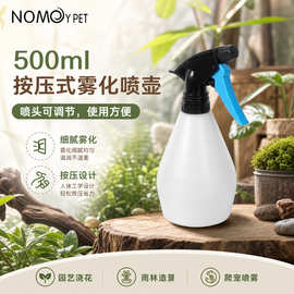 诺摩爬宠雨林雾化加湿喷壶浇花家用水壶洒水壶浇水养花园艺喷雾器