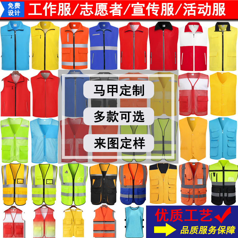 Advertising Vest with Logo Printed Volunteer Breathable Vest Activity Clip Team Uniform Volunteer Charity Work Clothes Workwear Advertising Vest with Logo Printed Volunteer Breathable Vest Activity Clip Team Uniform Volunteer Charity Work Clothes Workwear