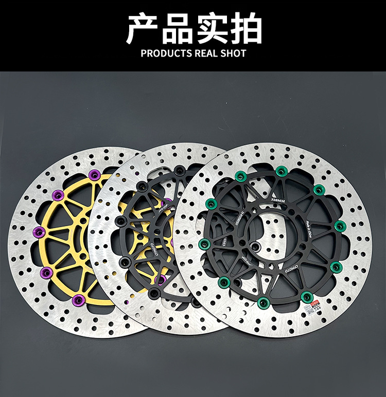 Mo Dr. Is Suitable for Dongfeng 675Sr/675Nk/800Nk Modified to Increase the 320mm Floating Disc to Upgrade the Performance