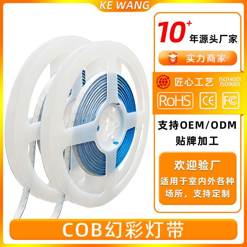 5V Low Voltage Cob Magic Color Light Strip 5mm Self-Adhesive 160 Lights Flexible Multicolor Running Water Atmosphere Light Strip