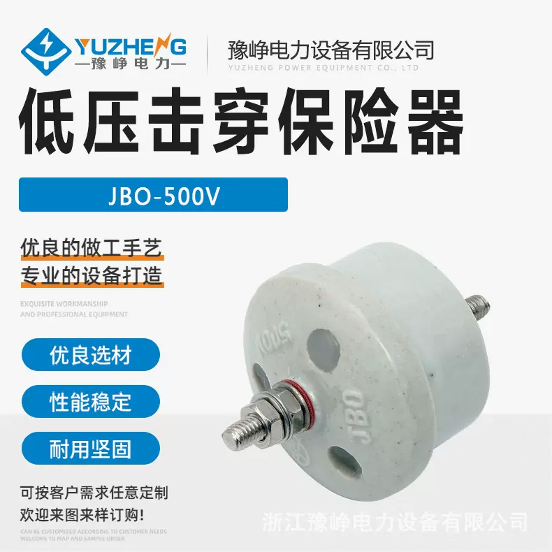 低压式0.5KV陶瓷避雷器保险 JBO-500V击穿保险HJBO-500V硅橡胶