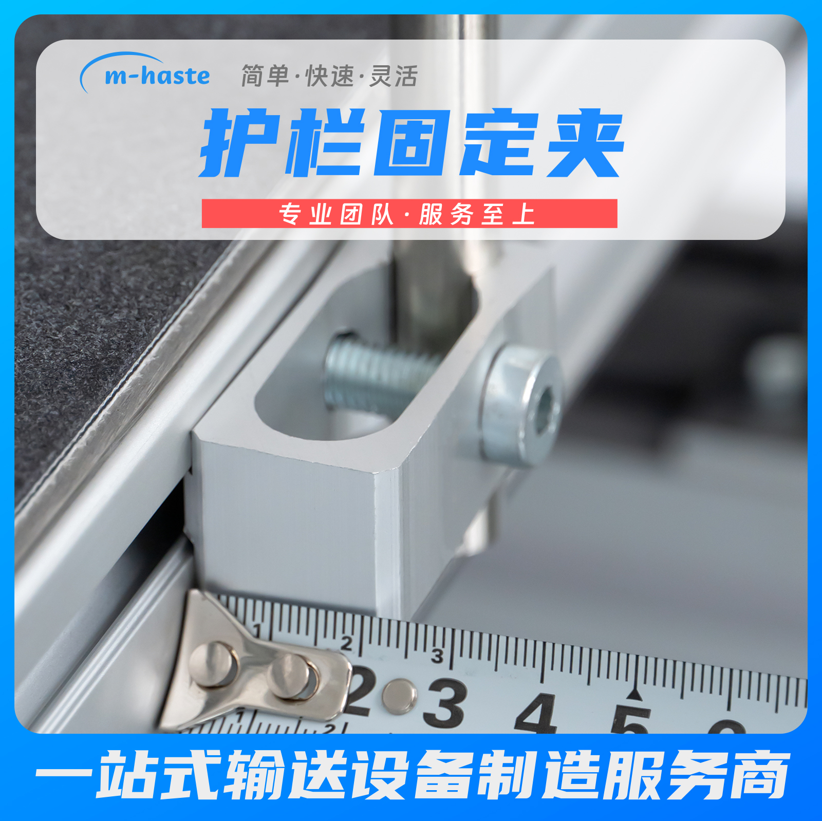 j8护栏支撑可调节输送机支架传送带固定铝合金型材流水线配件固g3