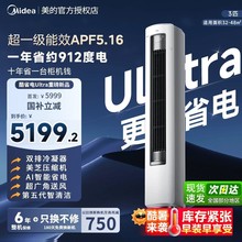 美.的立式空调酷省电Ultra新一级能效变频柜机大3匹客厅家用