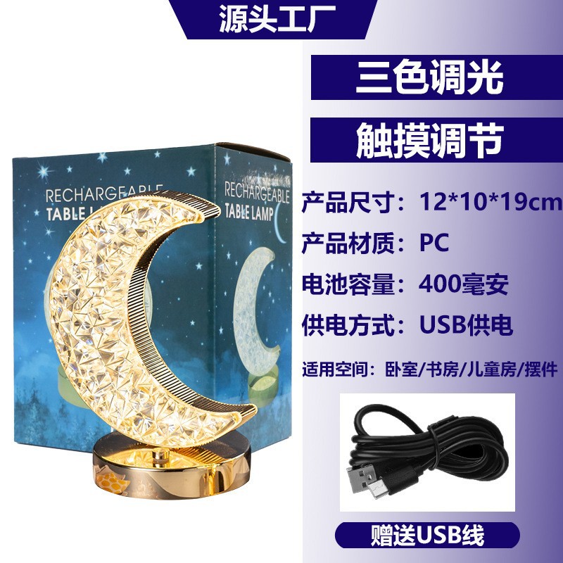 Lámpara de Ambiente, Decoración de Noche para Mesa de Noche, Luz Nocturna Romántica para Dormitorio Femenino, Lámpara de Mesa Pequeña con Diseño de Estrellas y Luna