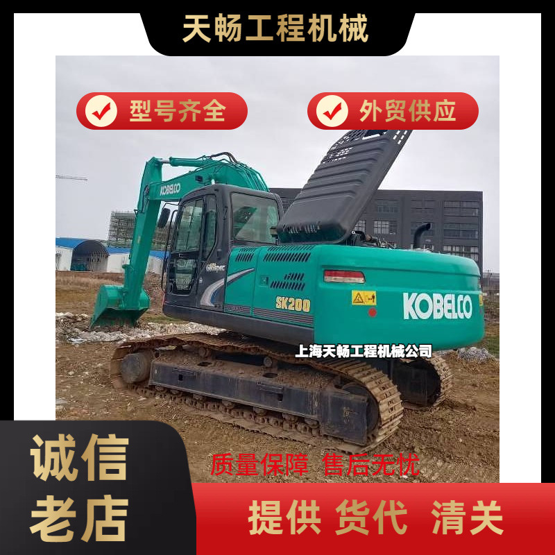 常年外贸 出口 20吨 350神钢挖掘机 210二手神钢SK200液压挖机