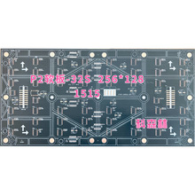 软板PCB、P2软板、线路板、软模组、LED显示屏、LED灯板、P2软板