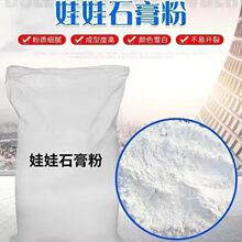 石膏娃娃石膏粉模型模具美术雕塑场景超白超硬高强度