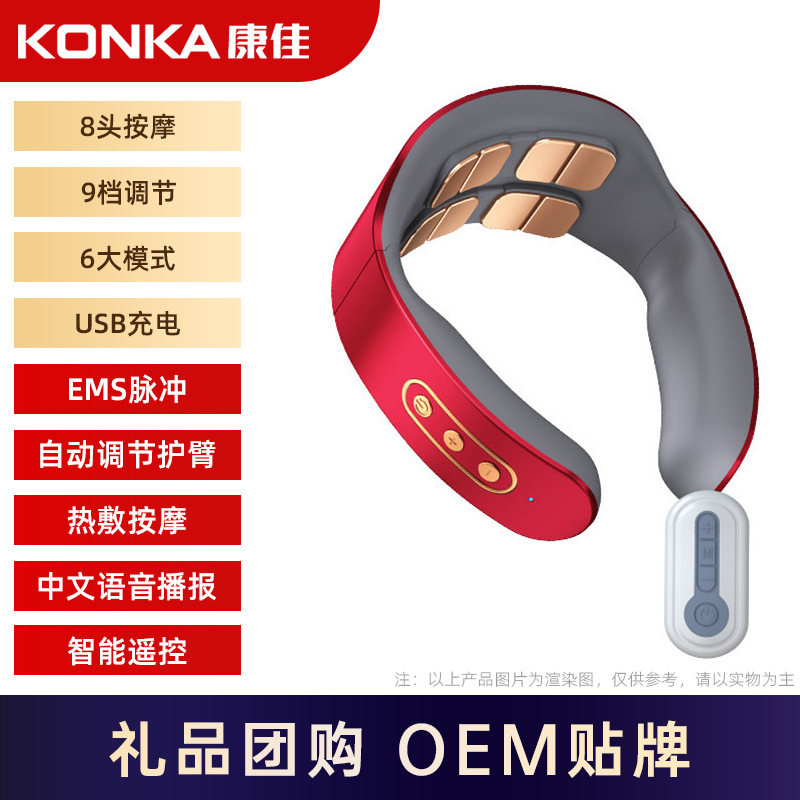 Konka ネックプロテクター ネックマッサージャー 15 ギア調整パルス理学療法器具首温湿布マッサージネックプロテクター工場|undefined