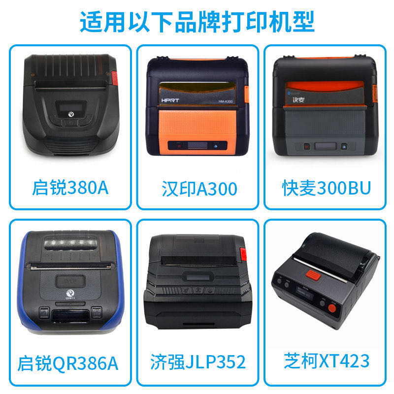 익스프레스 인쇄지 휴대용 감열지 카이냐오위안통 중통 신통 공백 1부 3부 전자표면 풍력원