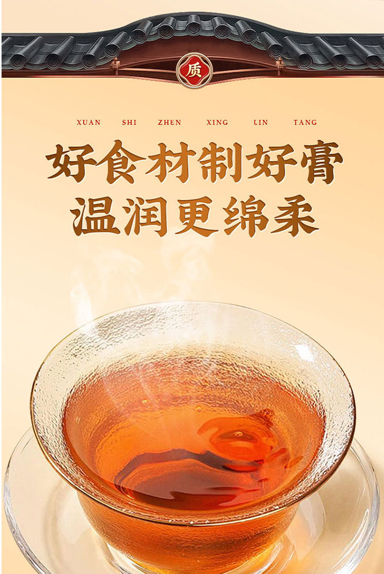 Apple Astragalus Paste with Ophiopogon (Huang Qi Gao) — 300g Traditional Herbal Paste quality and texture