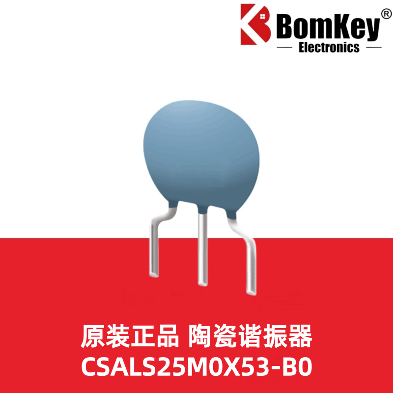 原装正品 CSALS25M0X53-B0 25MHz ±0.50% 陶瓷谐振器
