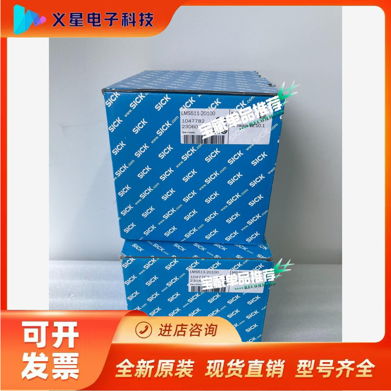 LMS511-20100  1047782西克激光雷达传感器议价  核实库存