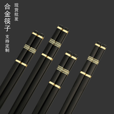 2021新款合金筷燙金長城筷子廠家批發公筷餐具酒店消毒合金筷商用