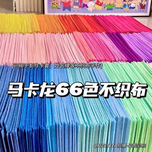 ��ȫ66ɫ������66�������ֹ�DIY���ײ��ϒ�C���������b���Ϻϼ�
