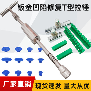 Car Dent Puller Hammer-Free Gold Spray Paint Dent Z Pull Hammer Heavy-Duty